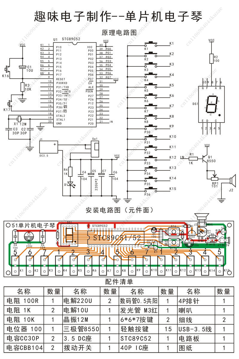 DIY Electronic Organ Kit Based - огляд і ціна Diy Electronic Components