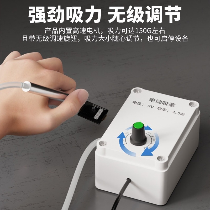 Electric Vacuum Suction Pen SM - огляд і ціна Ic Chip Puller